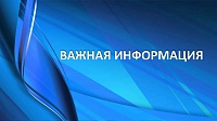 Внимание! Важная информация Внимание! Важная информация