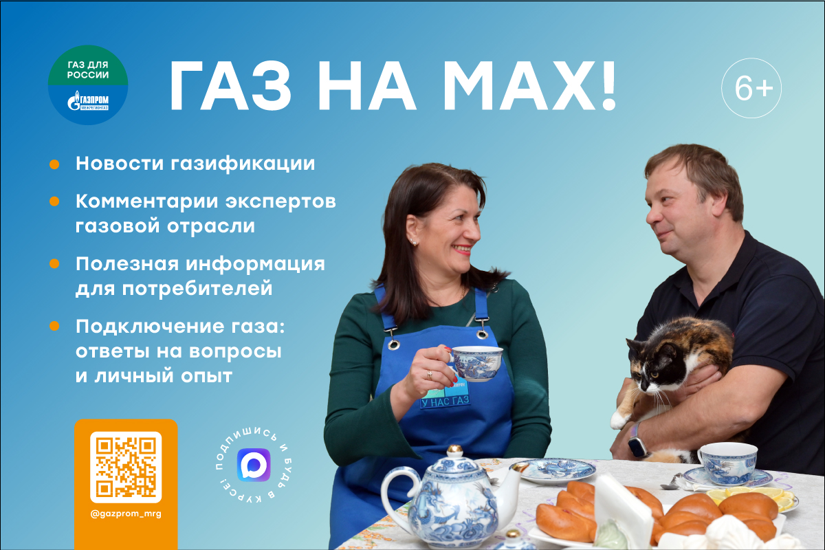 ГАЗ на МАХ ГАЗ на МАХ
